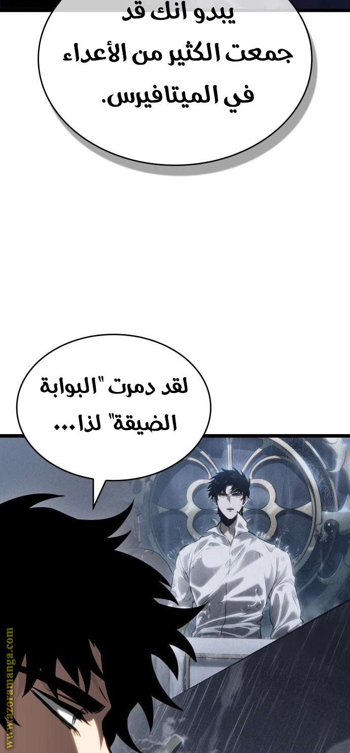 Read The World After the Fall AR Manga Online
