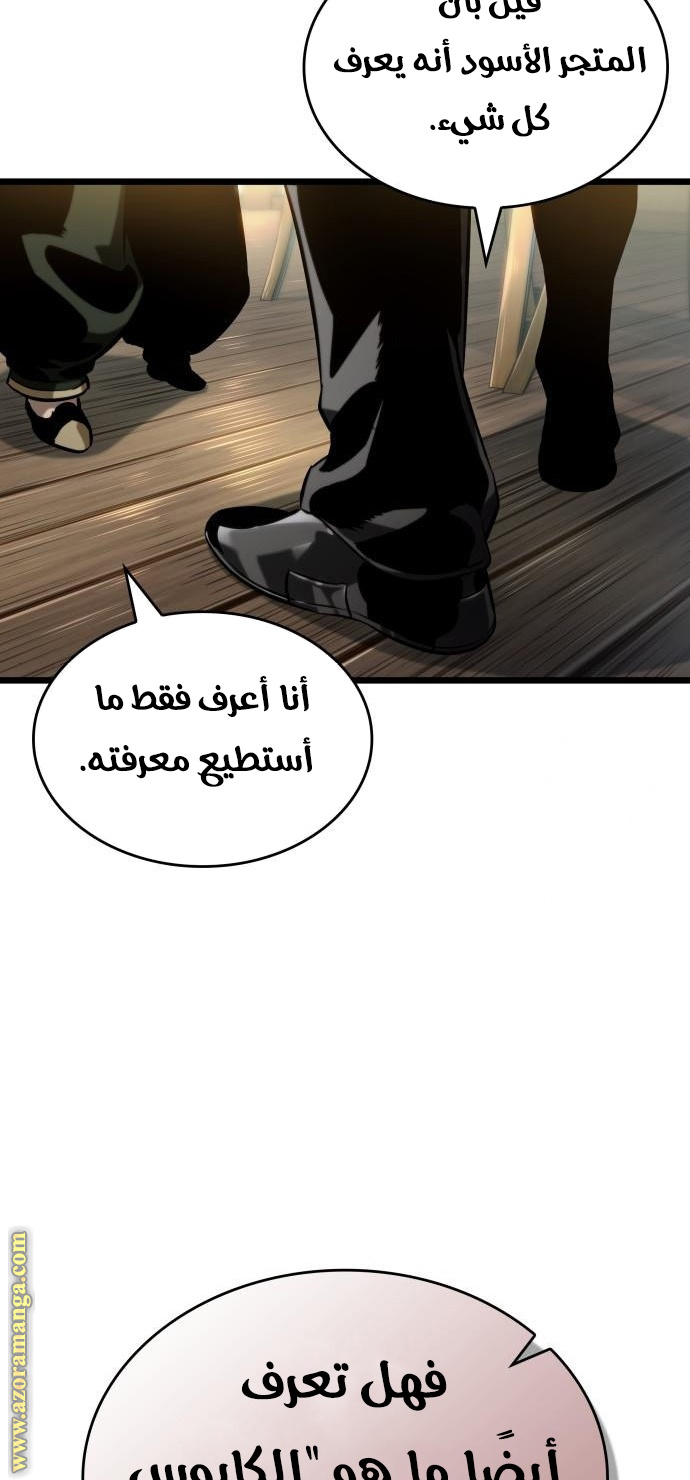 Read The World After the Fall AR Manga Online