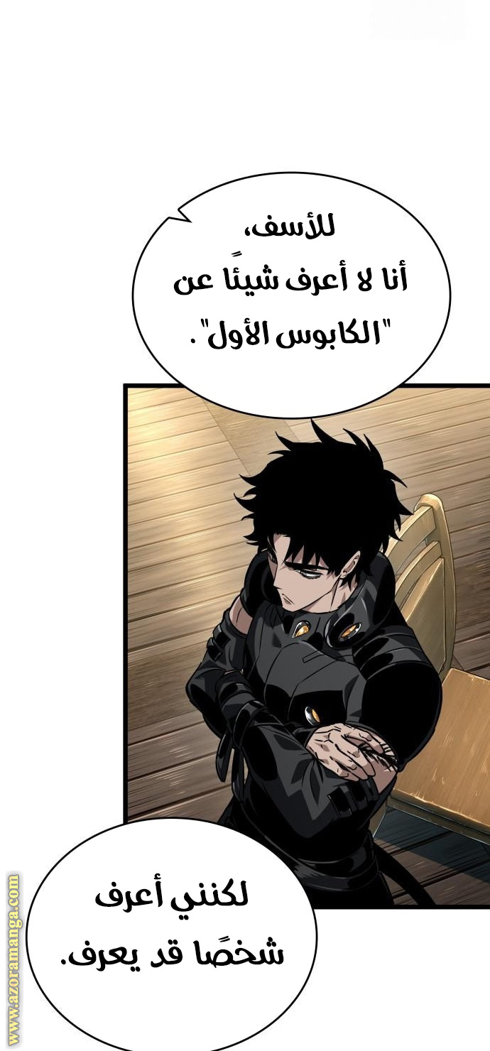 Read The World After the Fall AR Manga Online