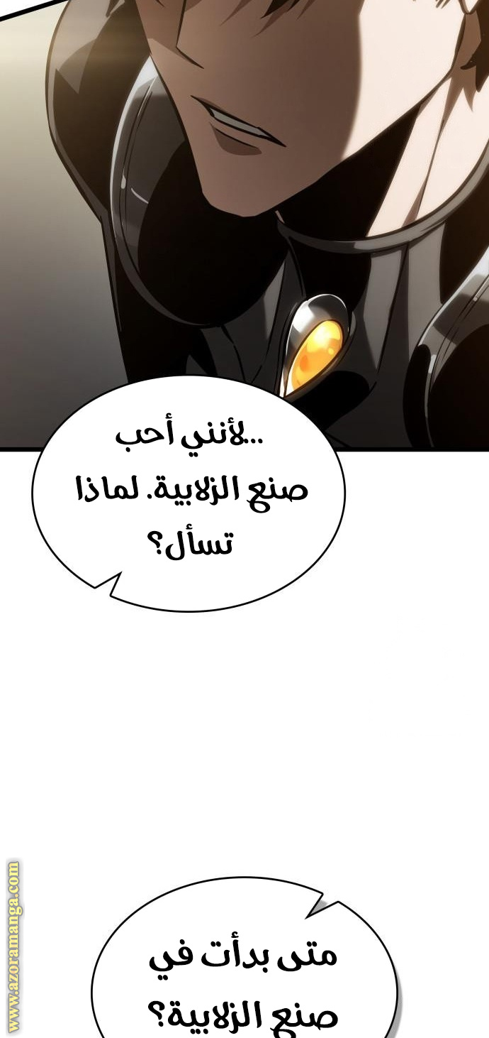 Read The World After the Fall AR Manga Online