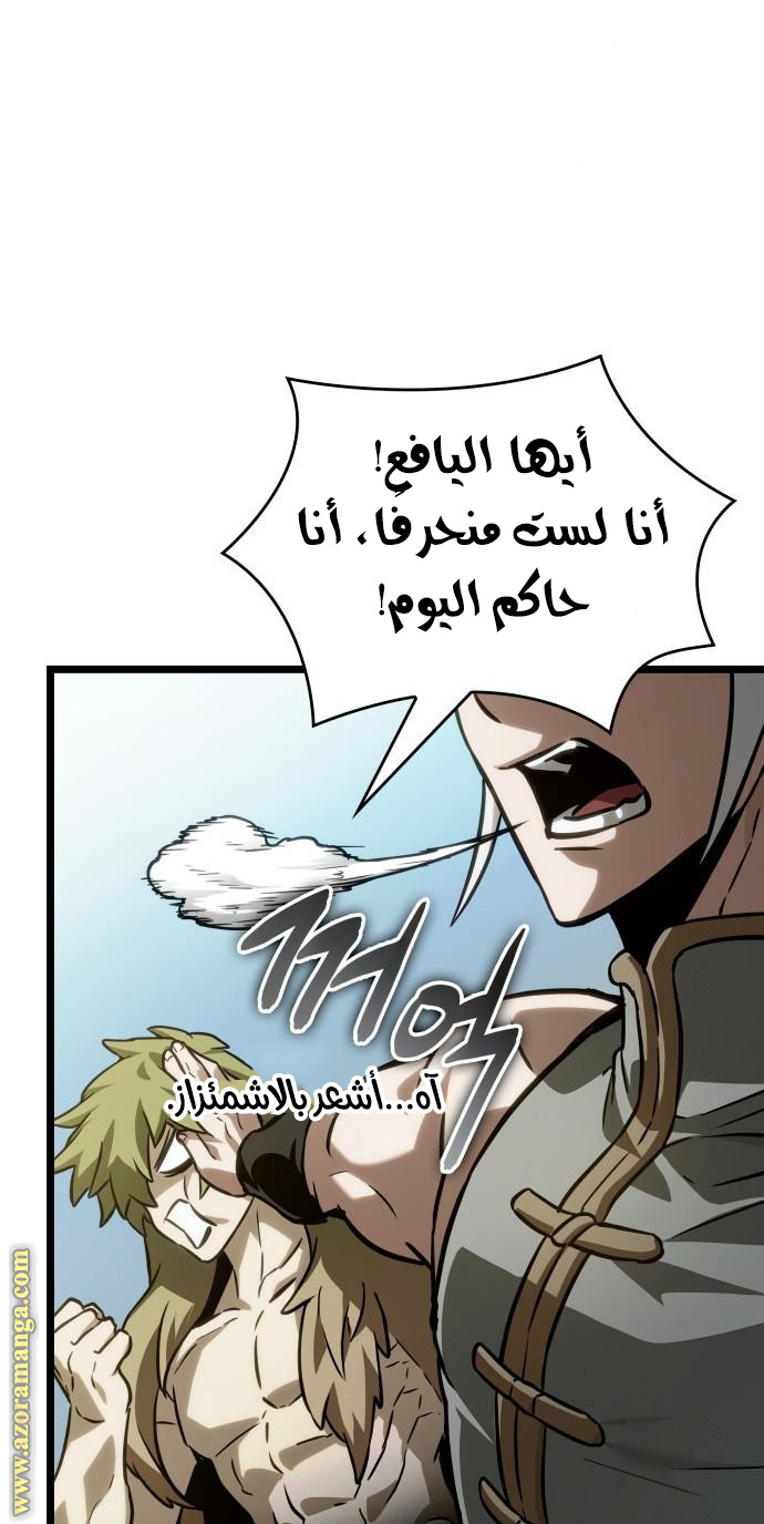 Read The World After the Fall AR Manga Online