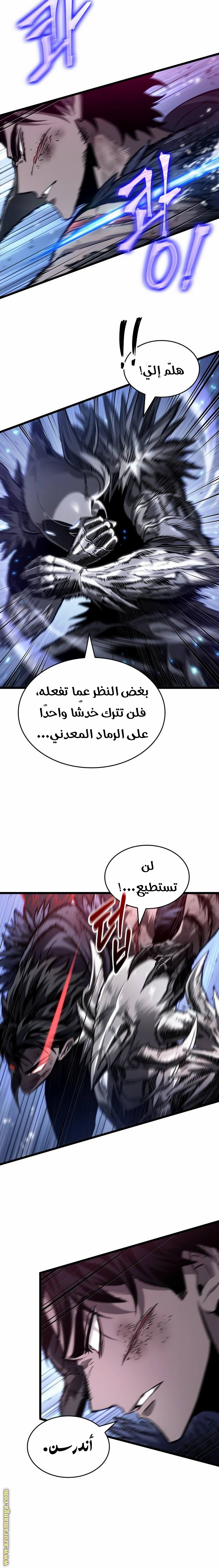 Read The World After the Fall AR Manga Online
