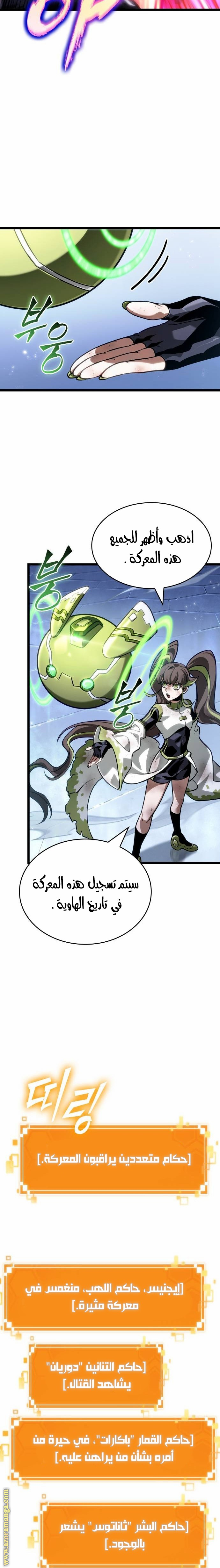 Read The World After the Fall AR Manga Online