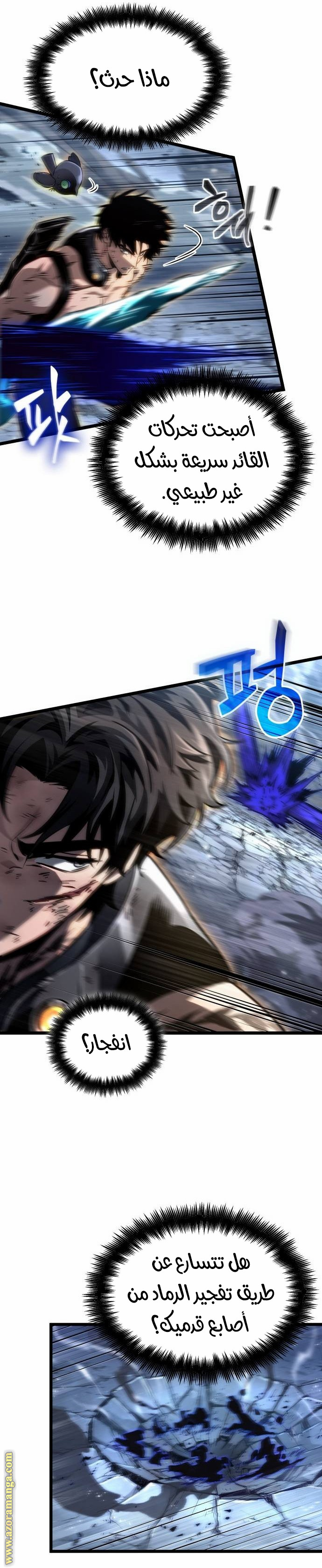 Read The World After the Fall AR Manga Online