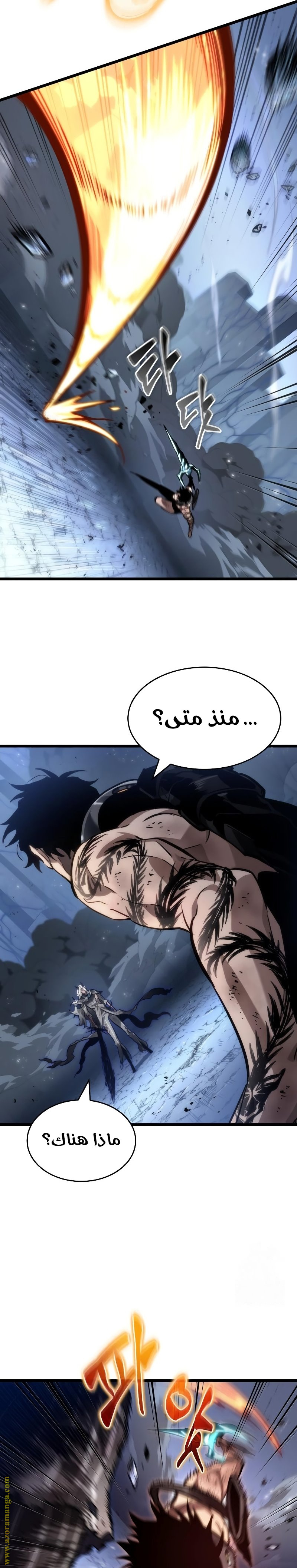 Read The World After the Fall AR Manga Online