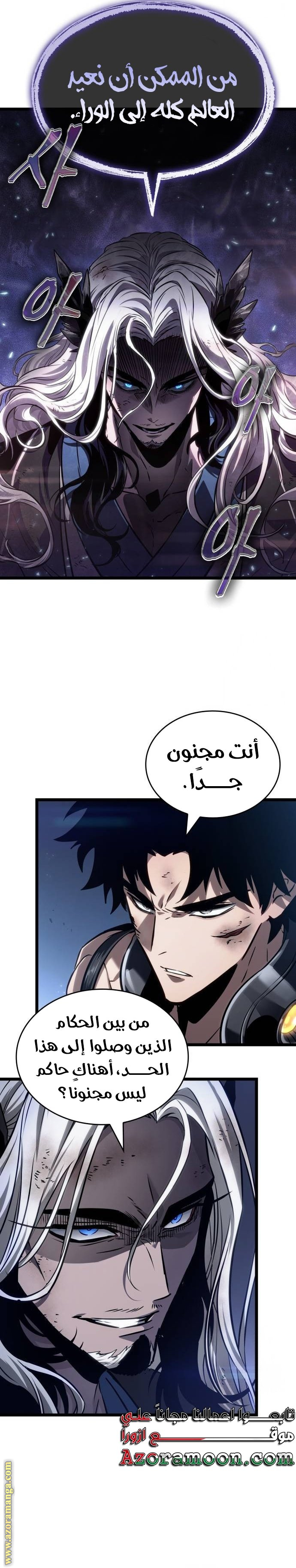 Read The World After the Fall AR Manga Online