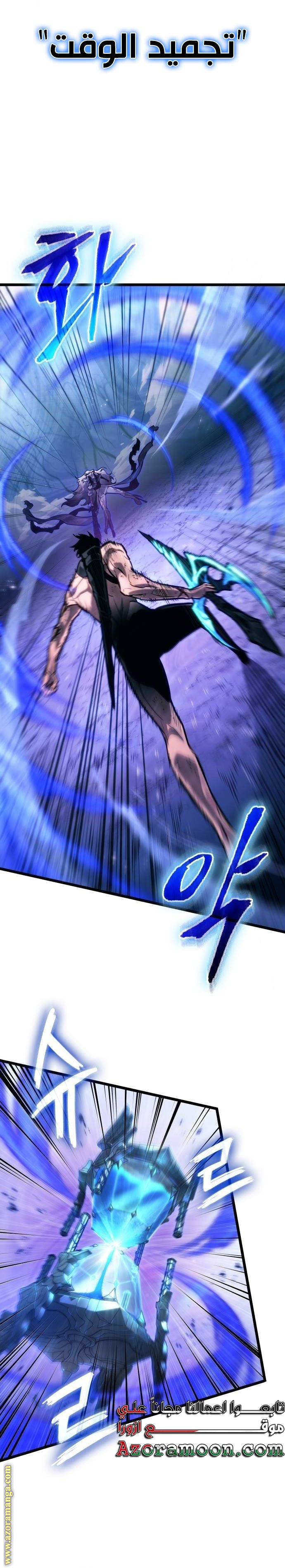 Read The World After the Fall AR Manga Online
