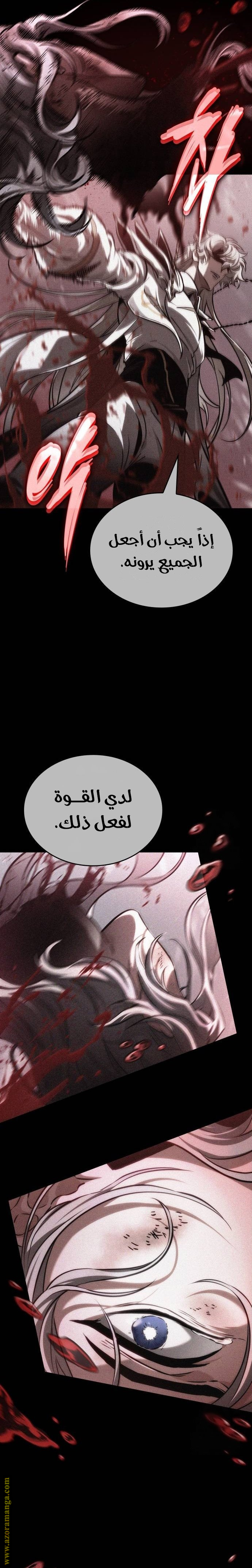 Read The World After the Fall AR Manga Online