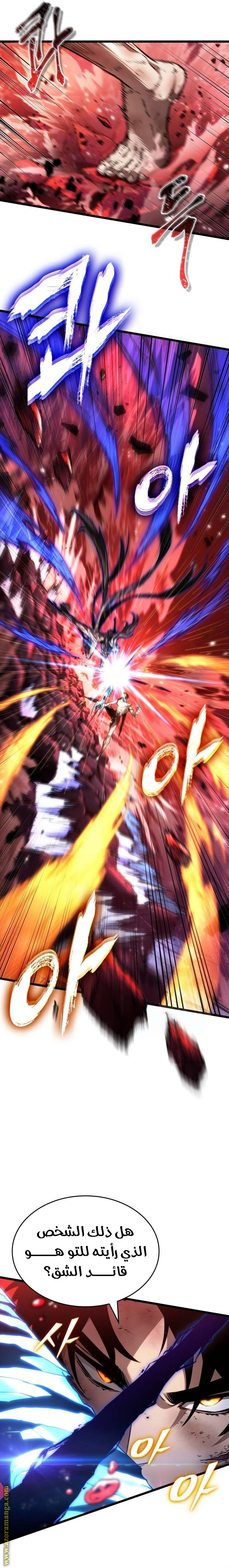 Read The World After the Fall AR Manga Online