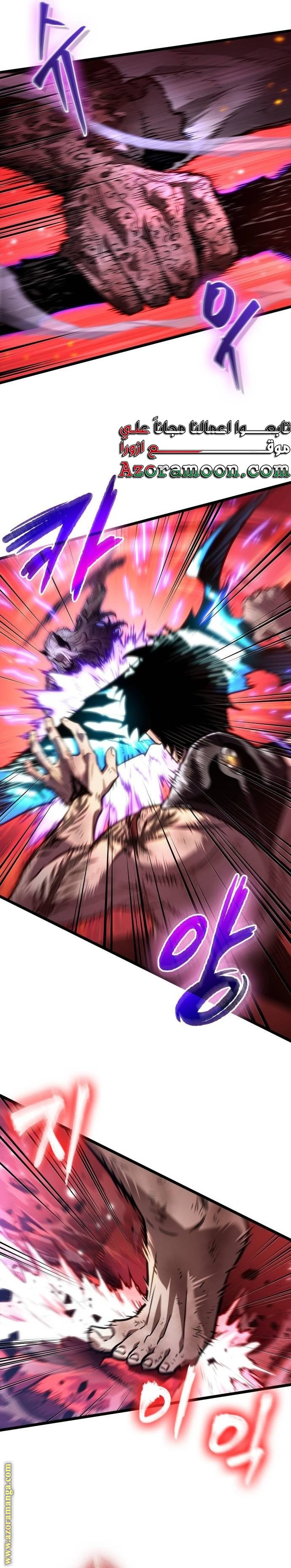 Read The World After the Fall AR Manga Online
