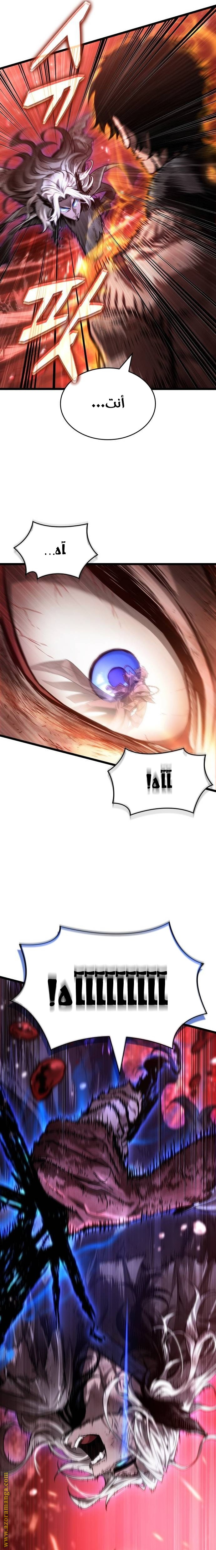 Read The World After the Fall AR Manga Online