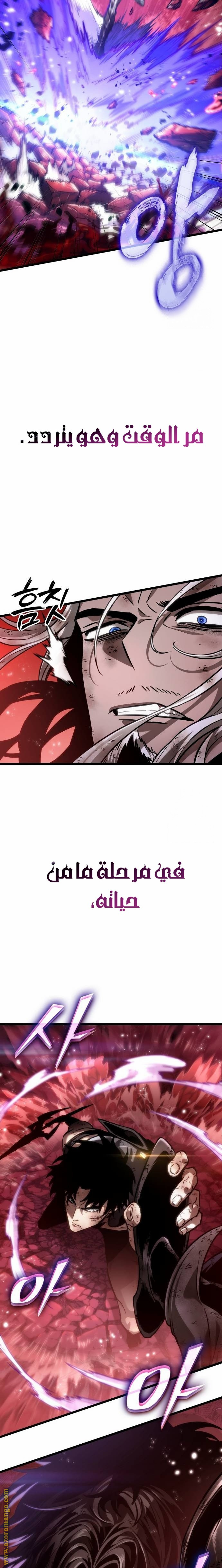 Read The World After the Fall AR Manga Online