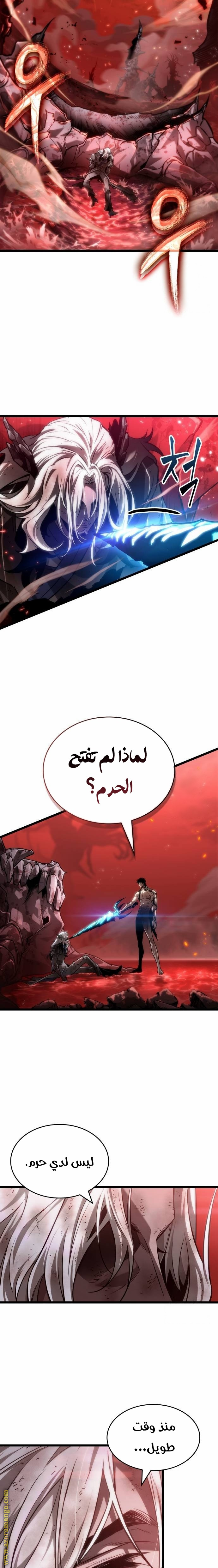 Read The World After the Fall AR Manga Online