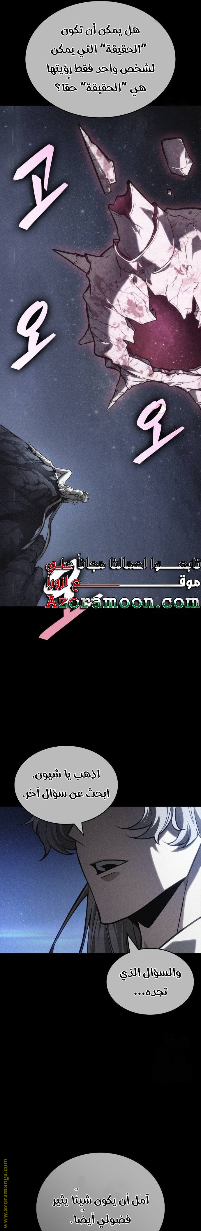 Read The World After the Fall AR Manga Online