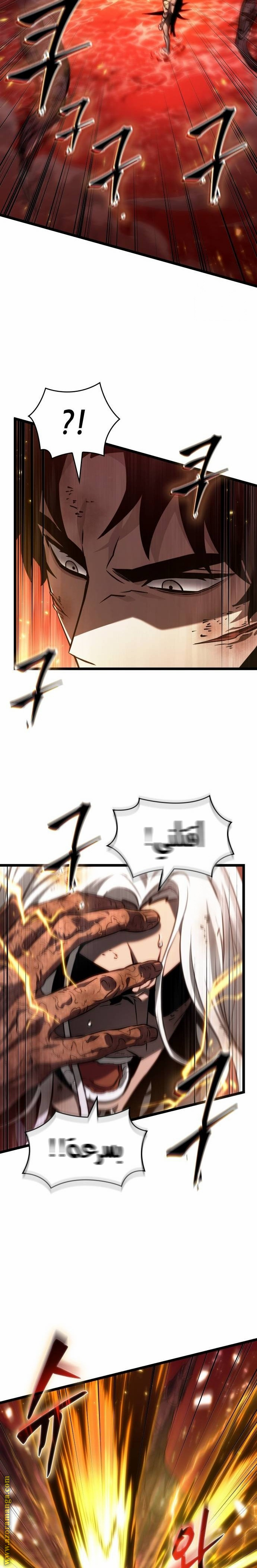 Read The World After the Fall AR Manga Online