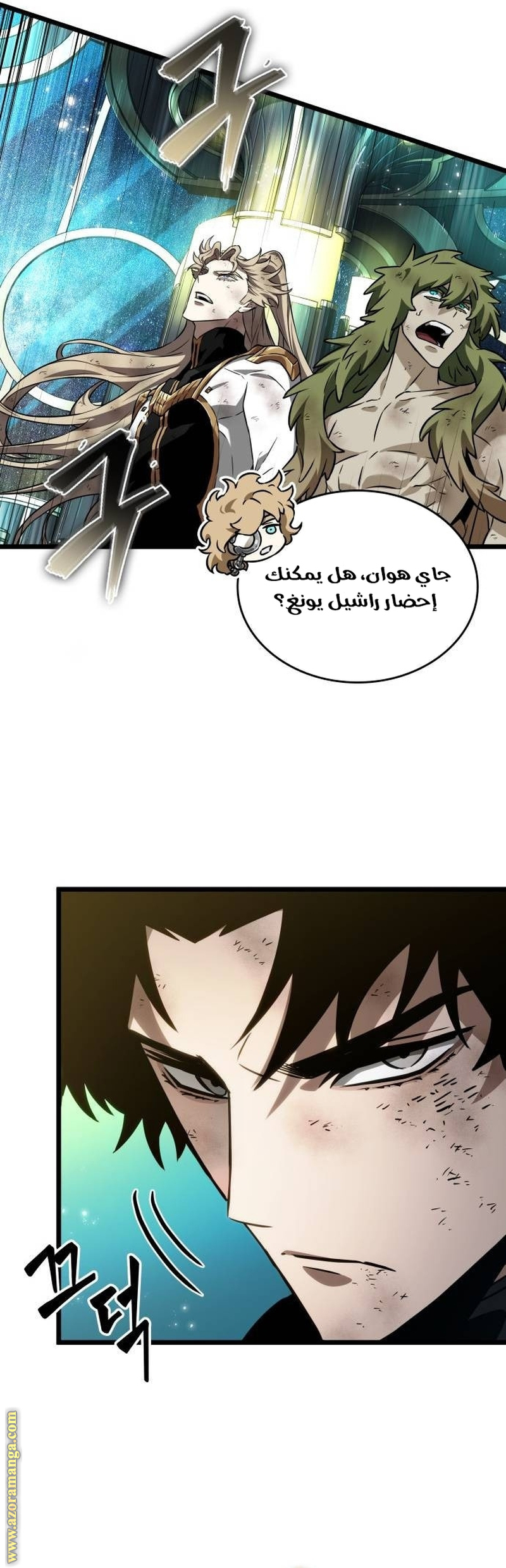 Read The World After the Fall AR Manga Online