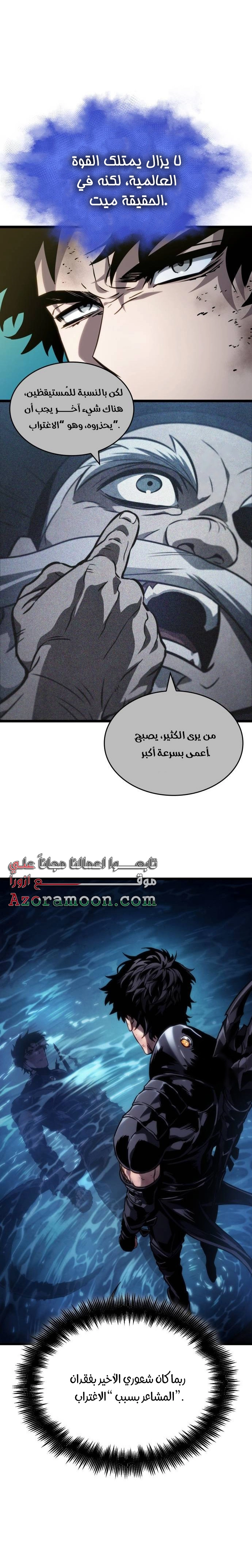 Read The World After the Fall AR Manga Online