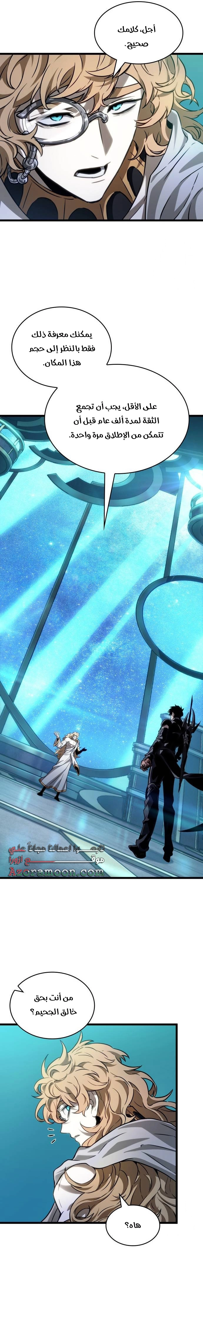 Read The World After the Fall AR Manga Online