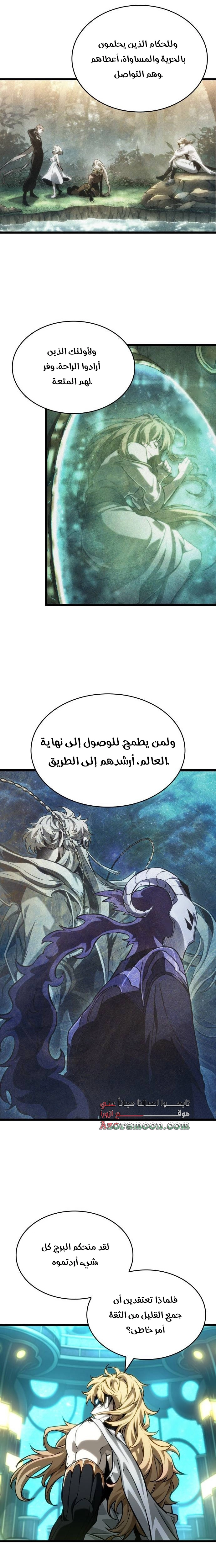 Read The World After the Fall AR Manga Online