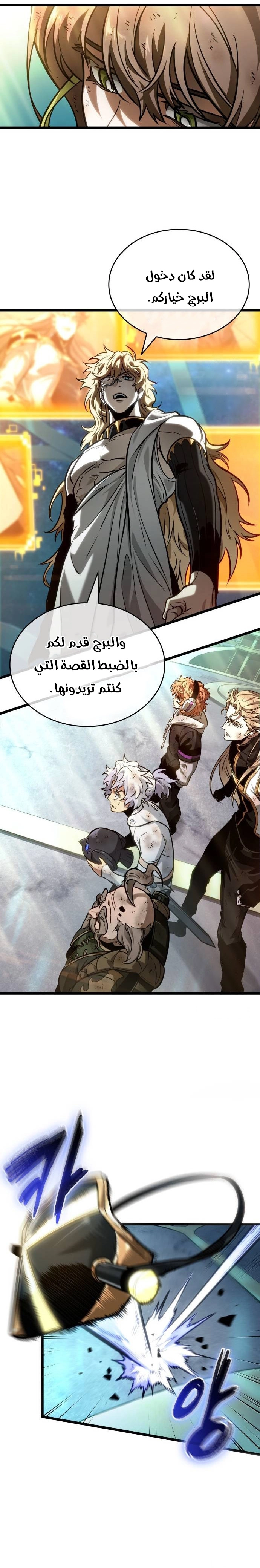 Read The World After the Fall AR Manga Online
