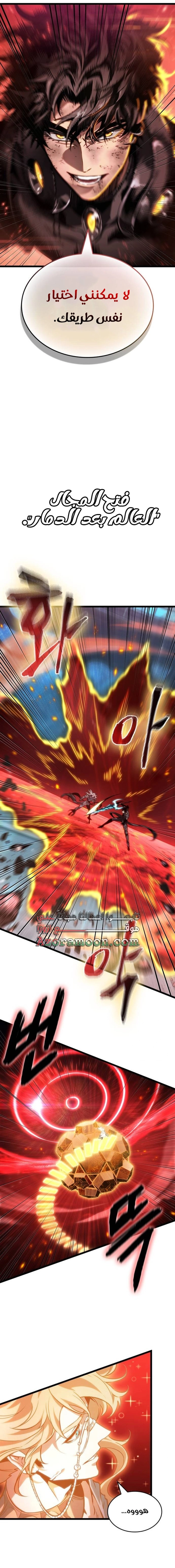 Read The World After the Fall AR Manga Online