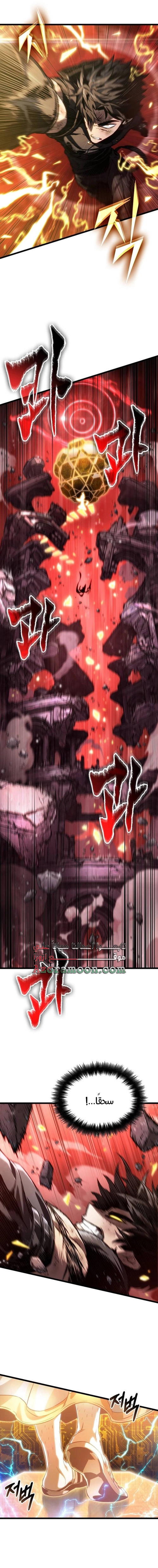 Read The World After the Fall AR Manga Online