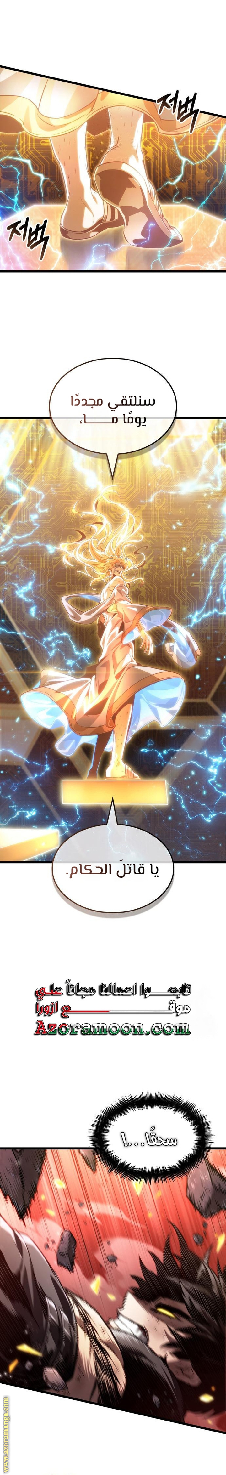 Read The World After the Fall AR Manga Online