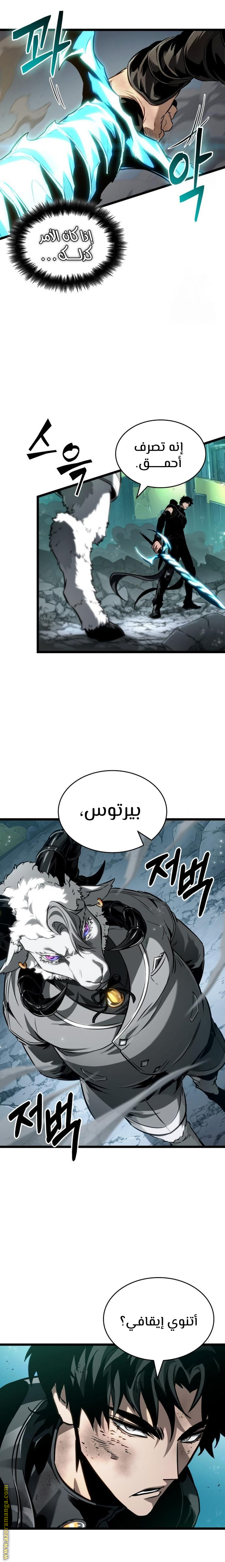 Read The World After the Fall AR Manga Online