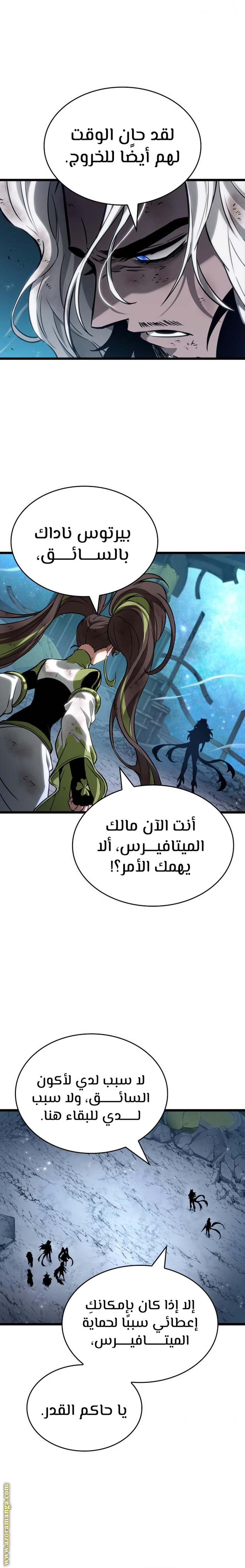 Read The World After the Fall AR Manga Online