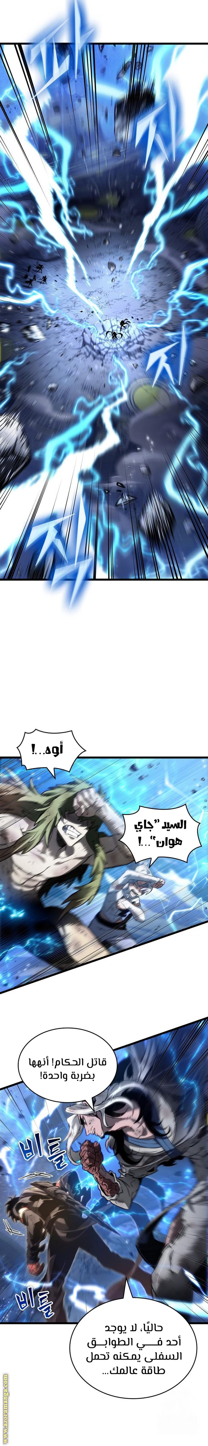 Read The World After the Fall AR Manga Online