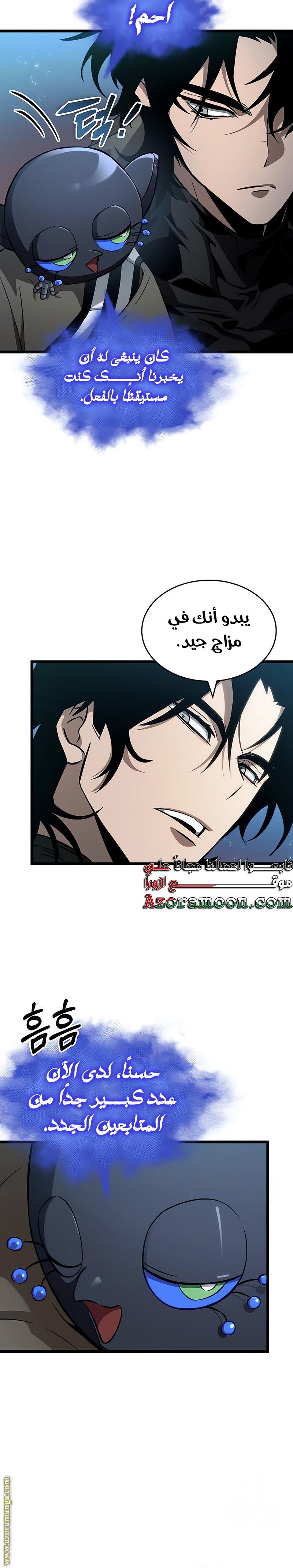 Read The World After the Fall AR Manga Online