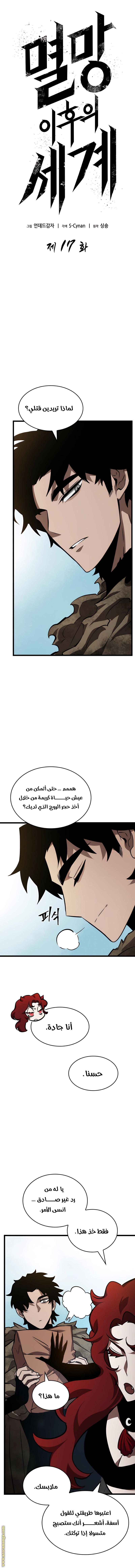Read The World After the Fall AR Manga Online
