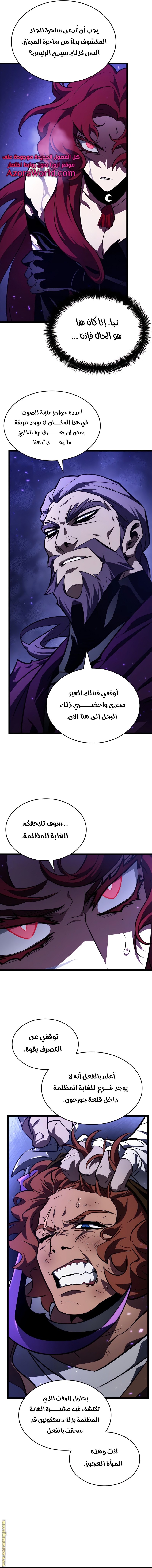 Read The World After the Fall AR Manga Online