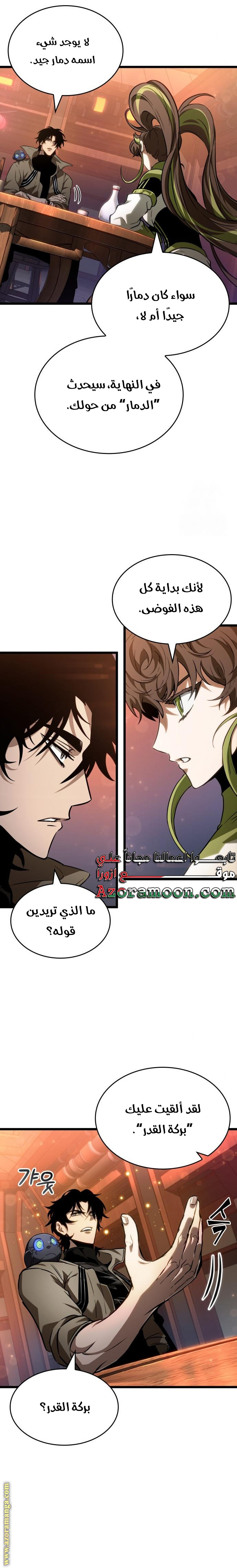 Read The World After the Fall AR Manga Online