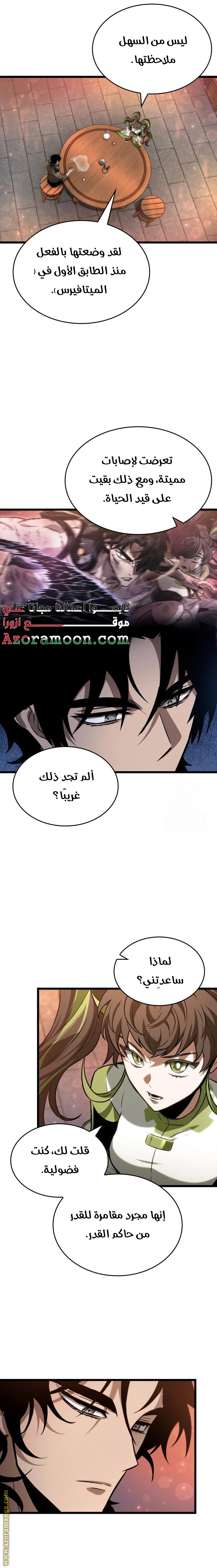 Read The World After the Fall AR Manga Online