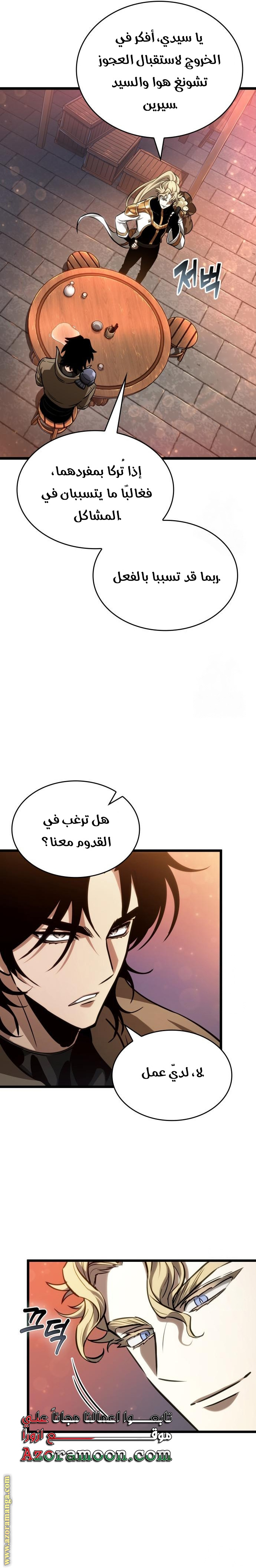 Read The World After the Fall AR Manga Online