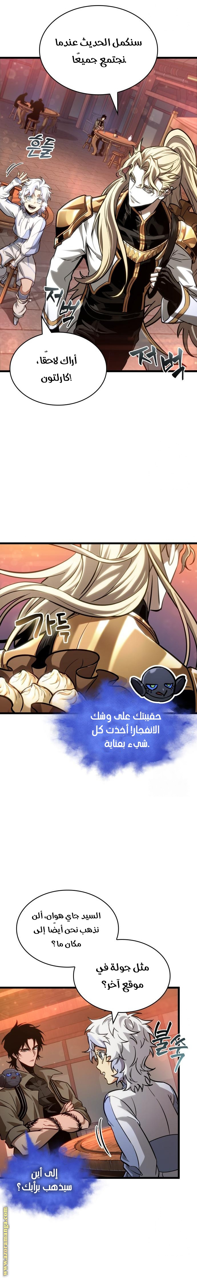 Read The World After the Fall AR Manga Online
