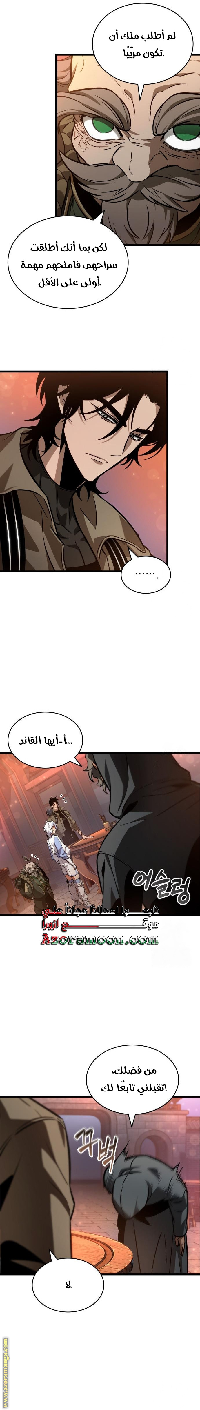 Read The World After the Fall AR Manga Online