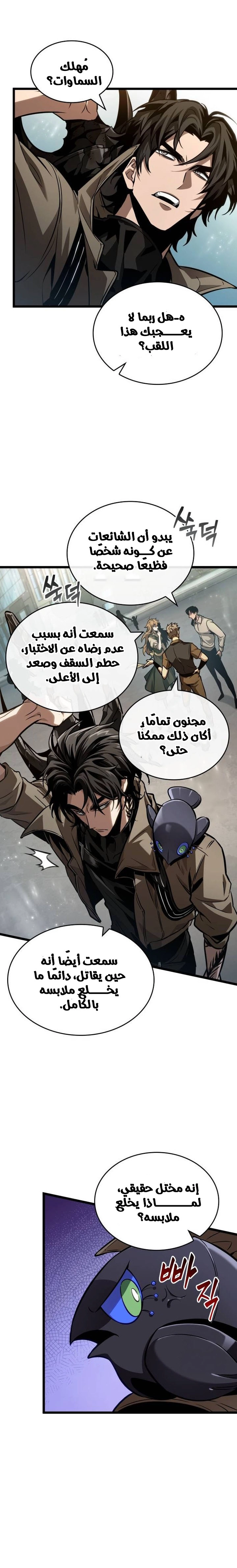 Read The World After the Fall AR Manga Online