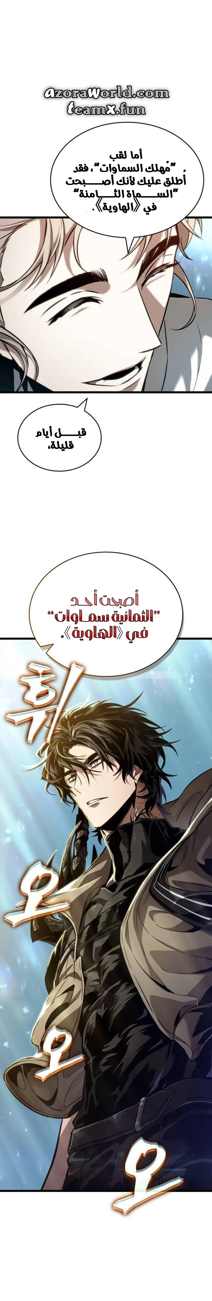 Read The World After the Fall AR Manga Online