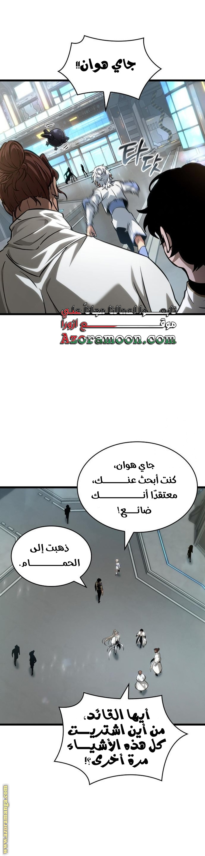 Read The World After the Fall AR Manga Online