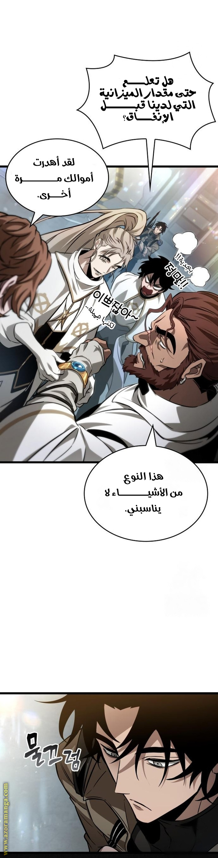 Read The World After the Fall AR Manga Online