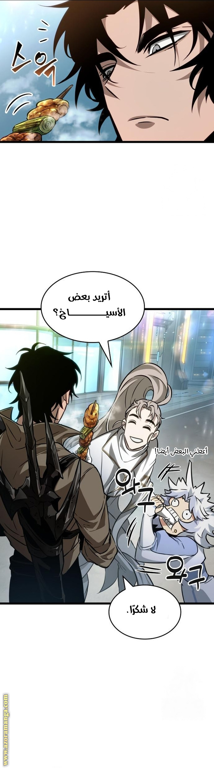 Read The World After the Fall AR Manga Online