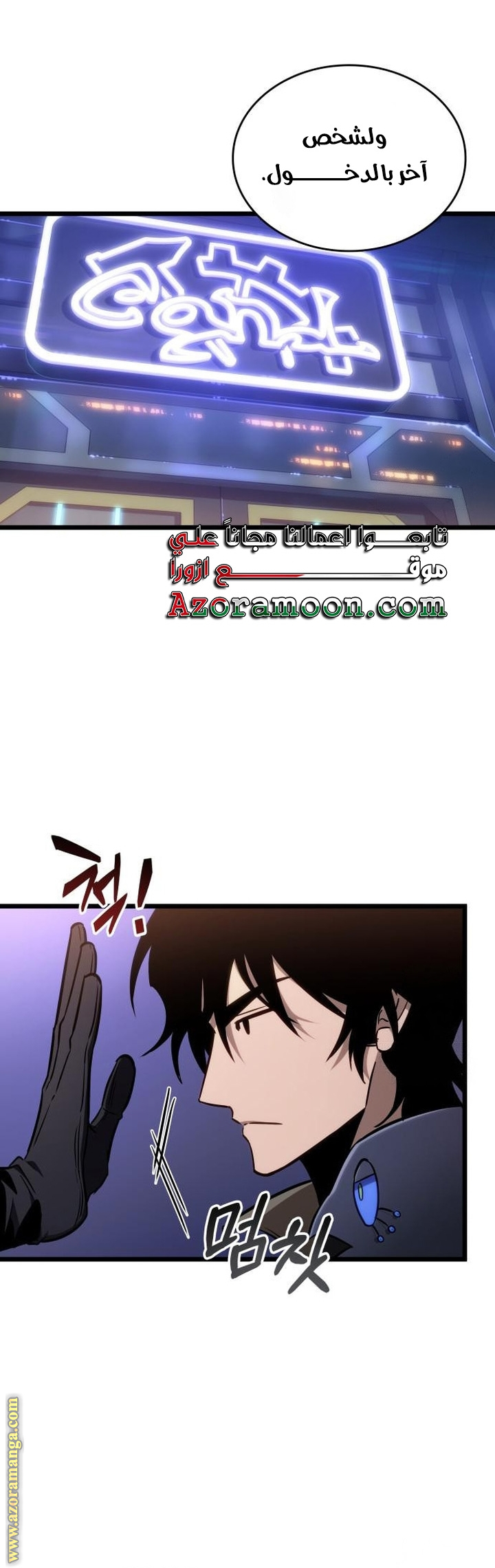 Read The World After the Fall AR Manga Online
