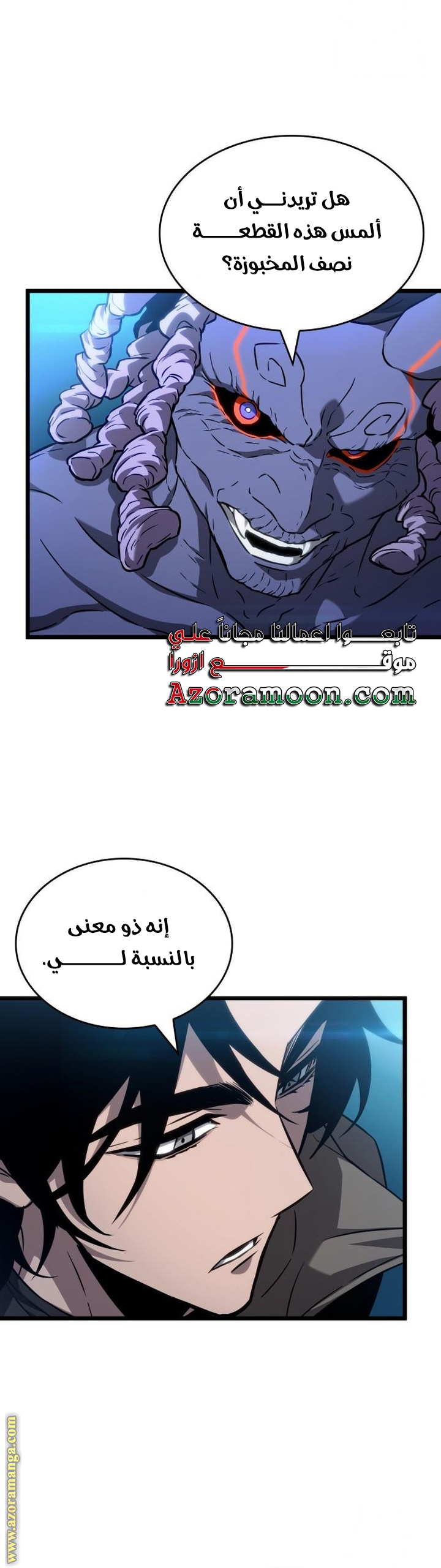 Read The World After the Fall AR Manga Online
