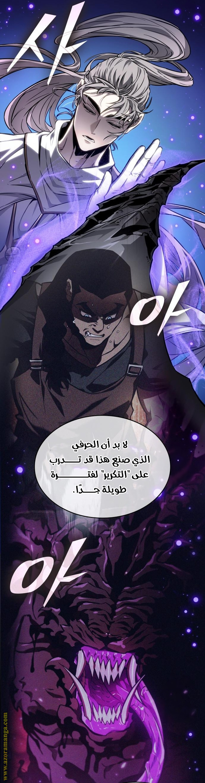 Read The World After the Fall AR Manga Online