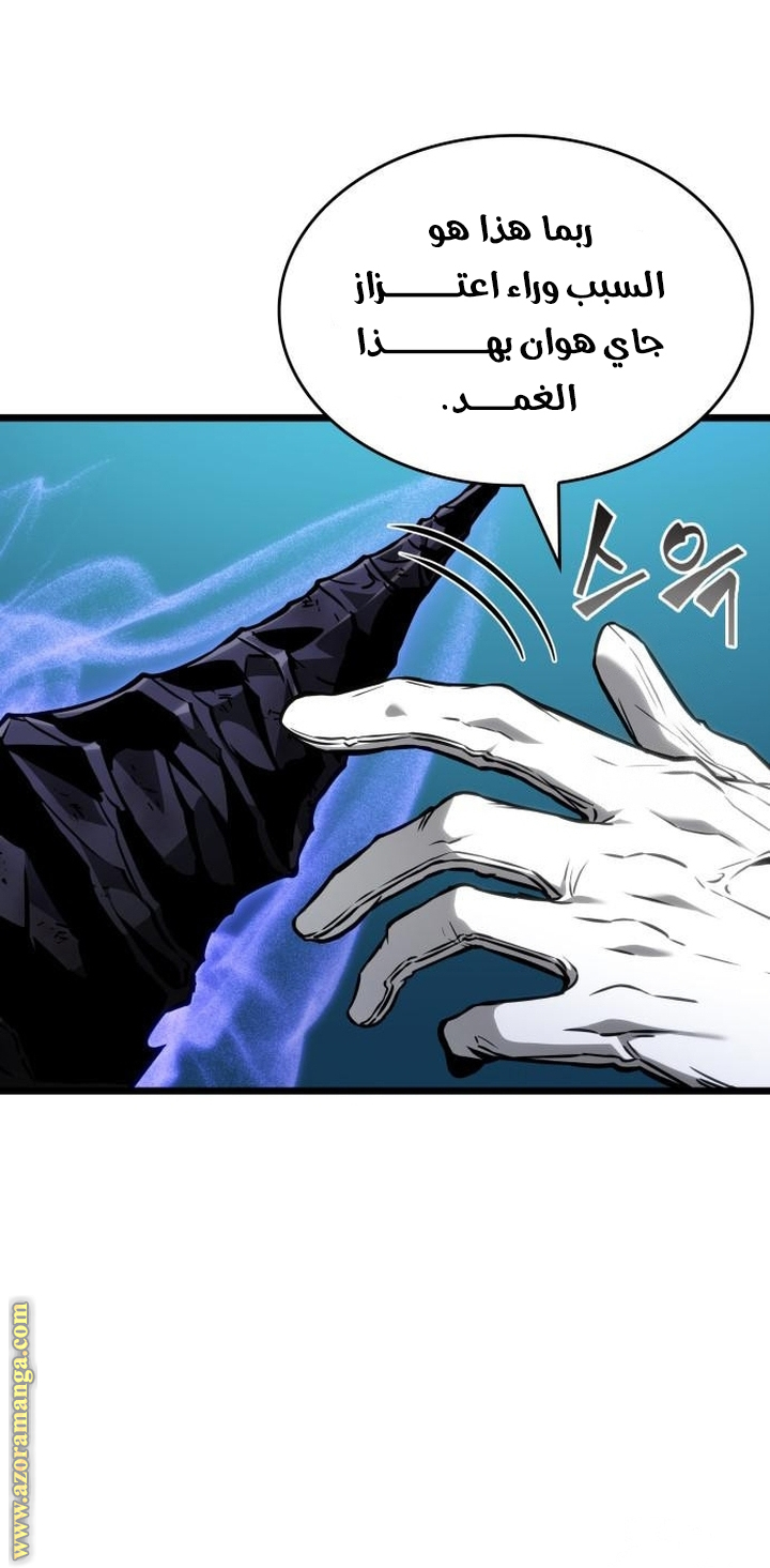 Read The World After the Fall AR Manga Online