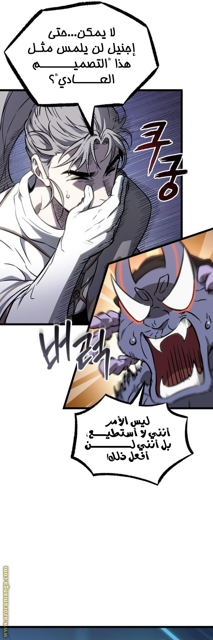 Read The World After the Fall AR Manga Online