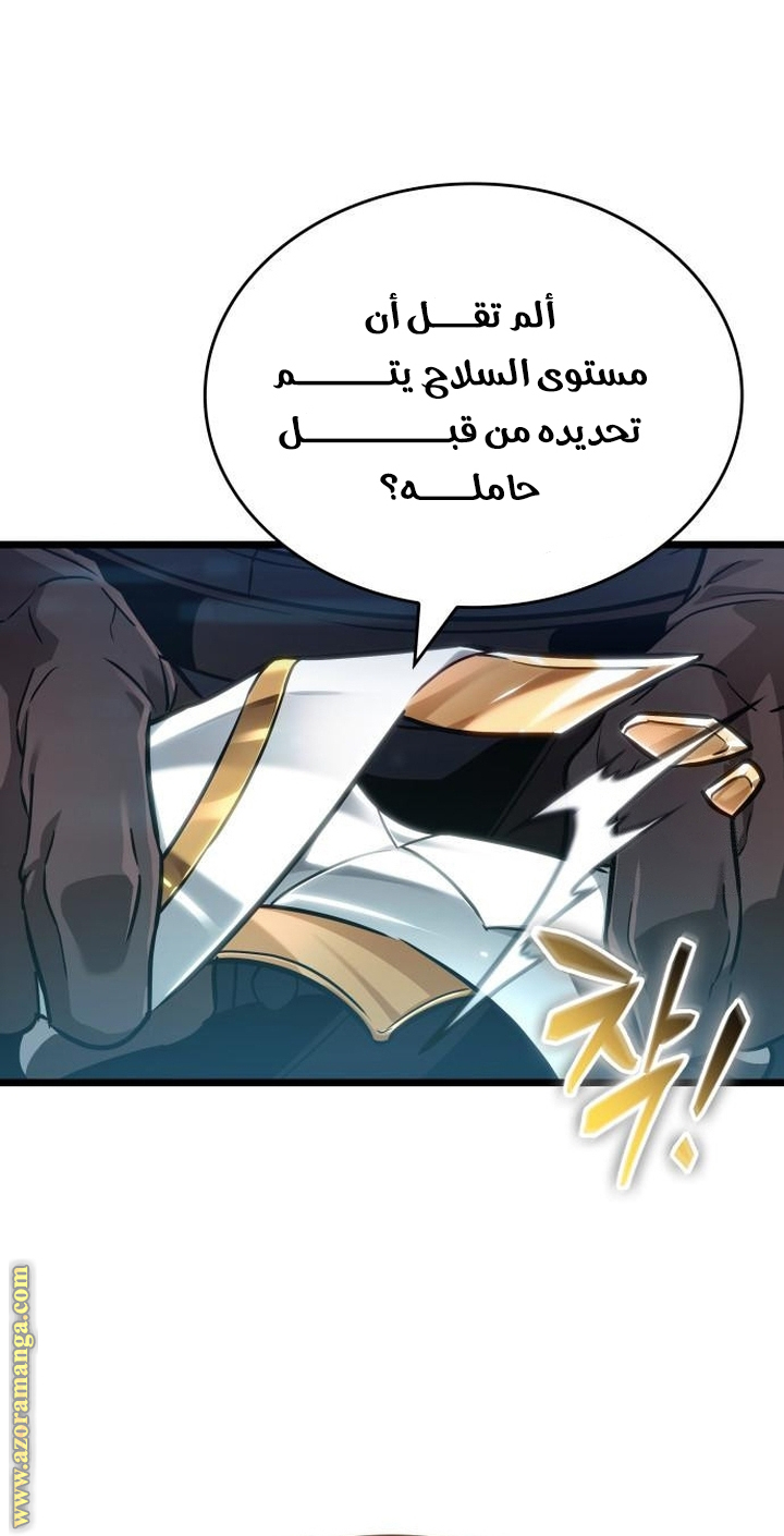 Read The World After the Fall AR Manga Online