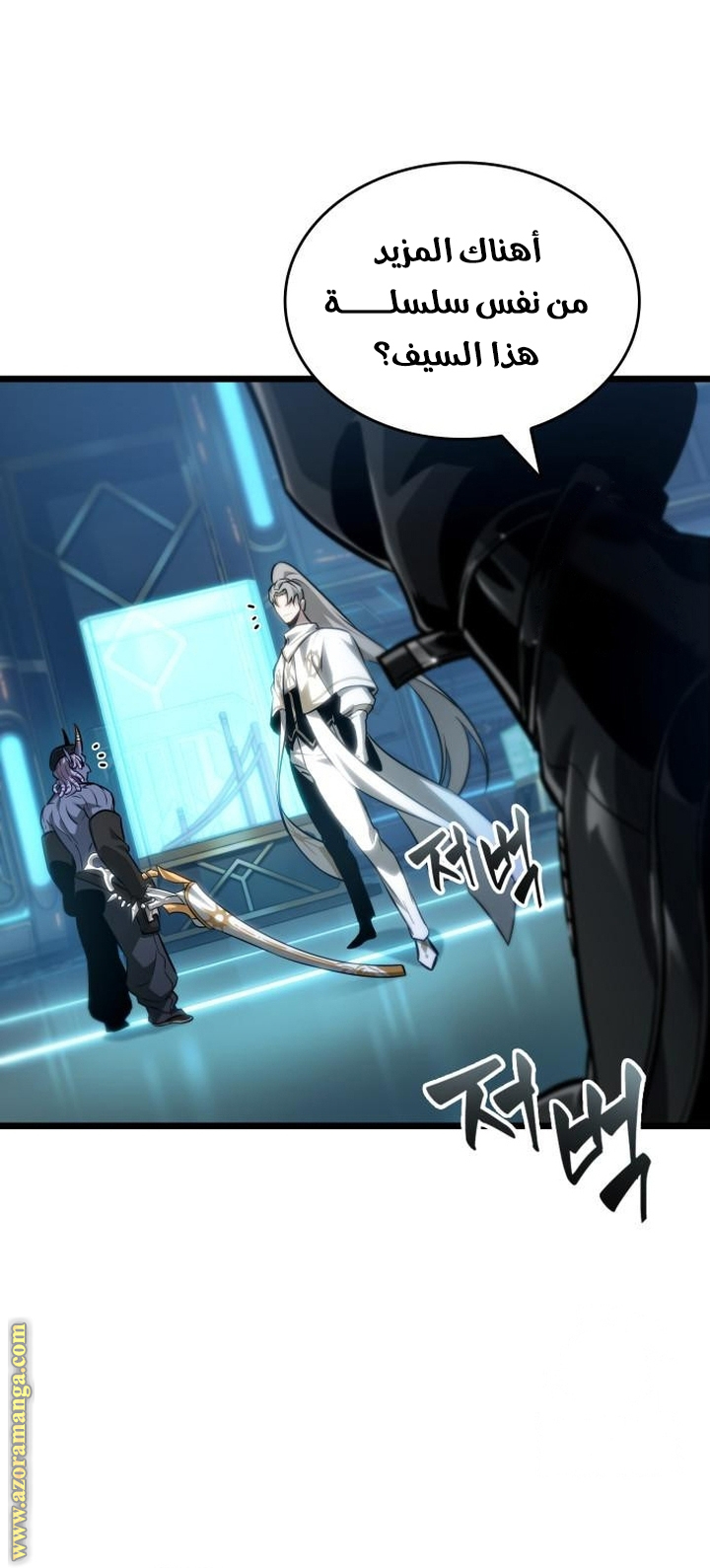 Read The World After the Fall AR Manga Online